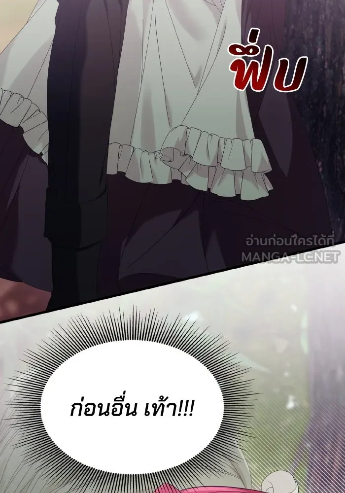ทำแบบนี้ไม่ได้เพคะ องค์ชาย ตอนที่ 20 รูปที่ 18