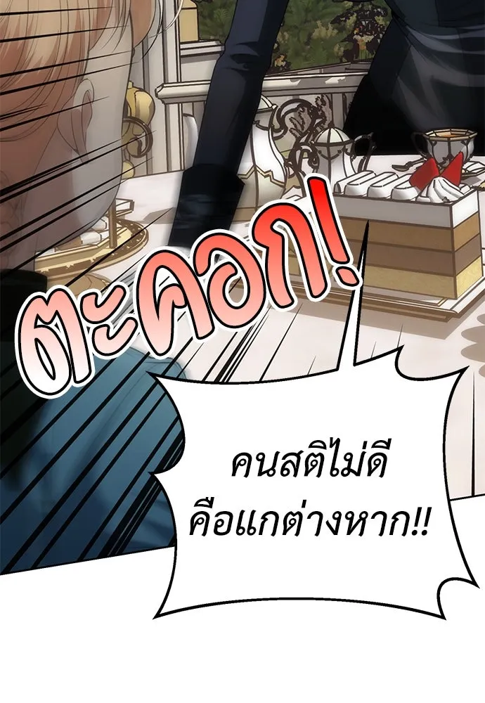 ยัยจิ๋วสมองแจ๋ว ตอนที่ 13 รูปที่ 47