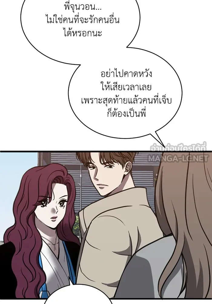 ชีวิตรักฉบับเดจาวู ตอนที่ 50 รูปที่ 60