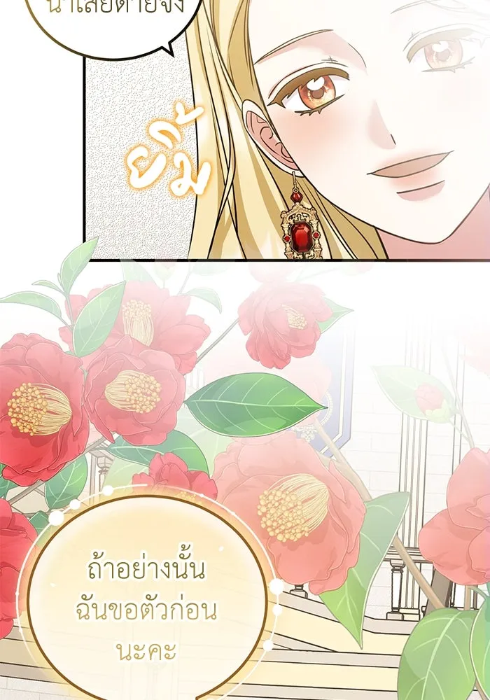 ครอบครัวพรรค์นั้น ฉันไม่มีวันกลับไป ตอนที่ 31 รูปที่ 113