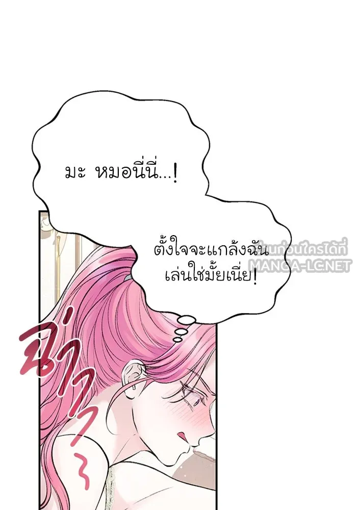 ไหนบอกว่าฉันใกล้ตาย ตอนที่ 50 รูปที่ 42