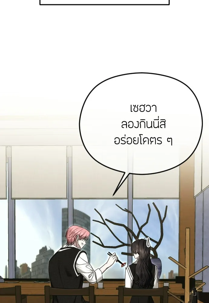 วิธีหนีตายจากนิยายโรคจิต ตอนที่ 97 รูปที่ 73