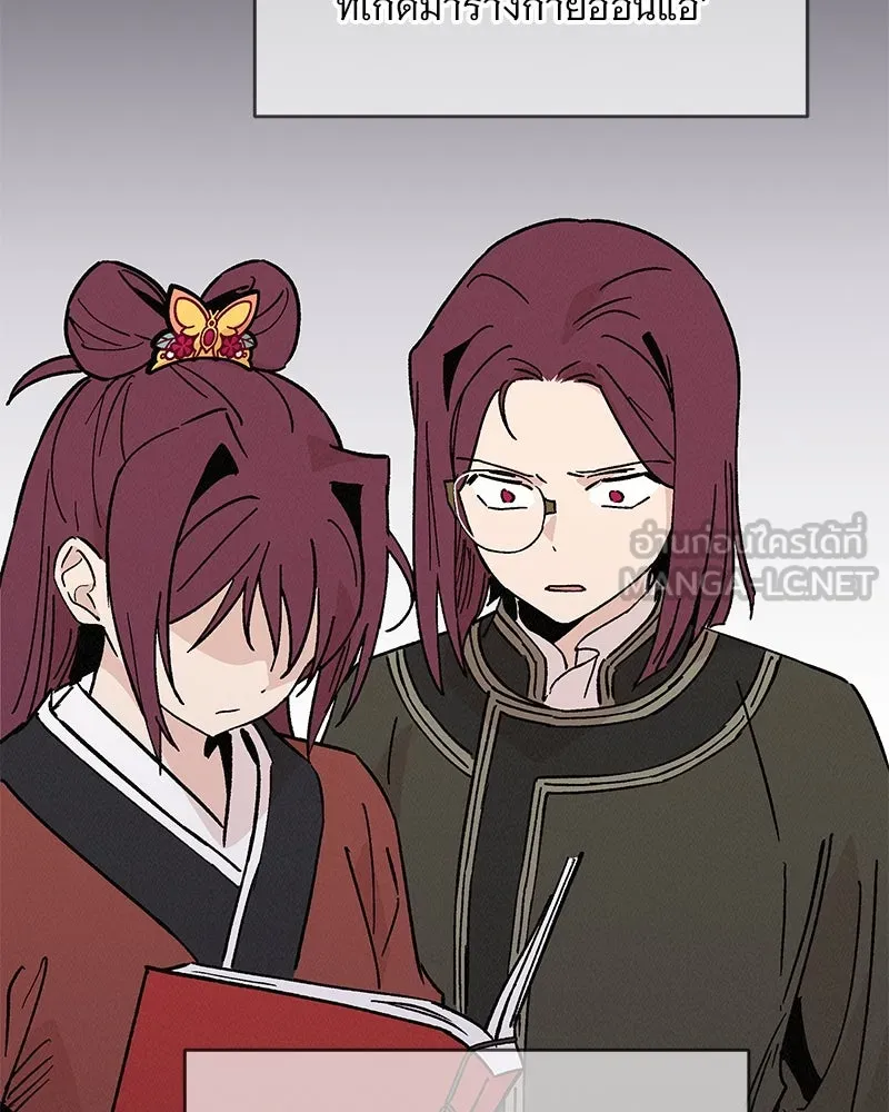 ข้าต้องไม่ใช่พระชายา ตอนที่ 46 รูปที่ 45