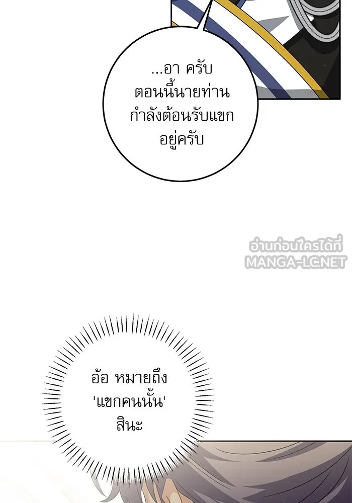 ครอบครัวตัวร้ายปล่อยฉันไปเถอะ ตอนที่ 23 รูปที่ 69