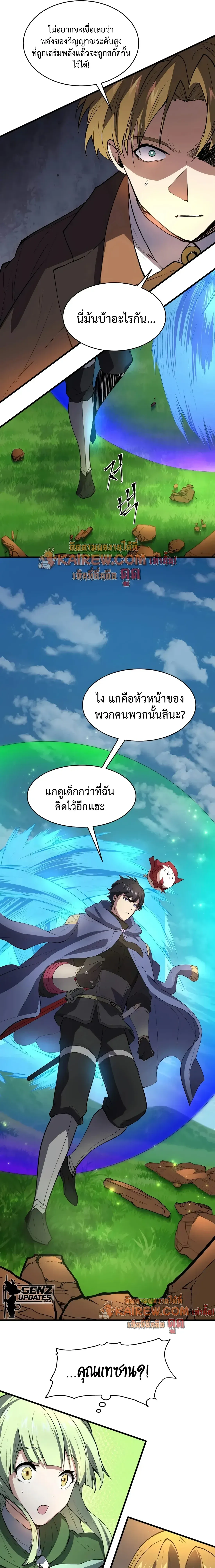 Level Up with Skills เลเวลอ_ปด_วยสก_ลข_นเทพ ตอนที่ ตอนที่ 146 รูปที่ 16
