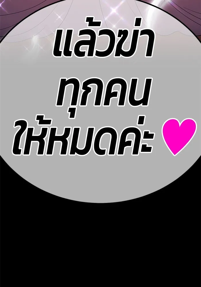 +99 ท่อนไม้พร้อมบวก ตอนที่ 15 ผู้เล่นปนเปื้อน vs พีซ (4) รูปที่ 47