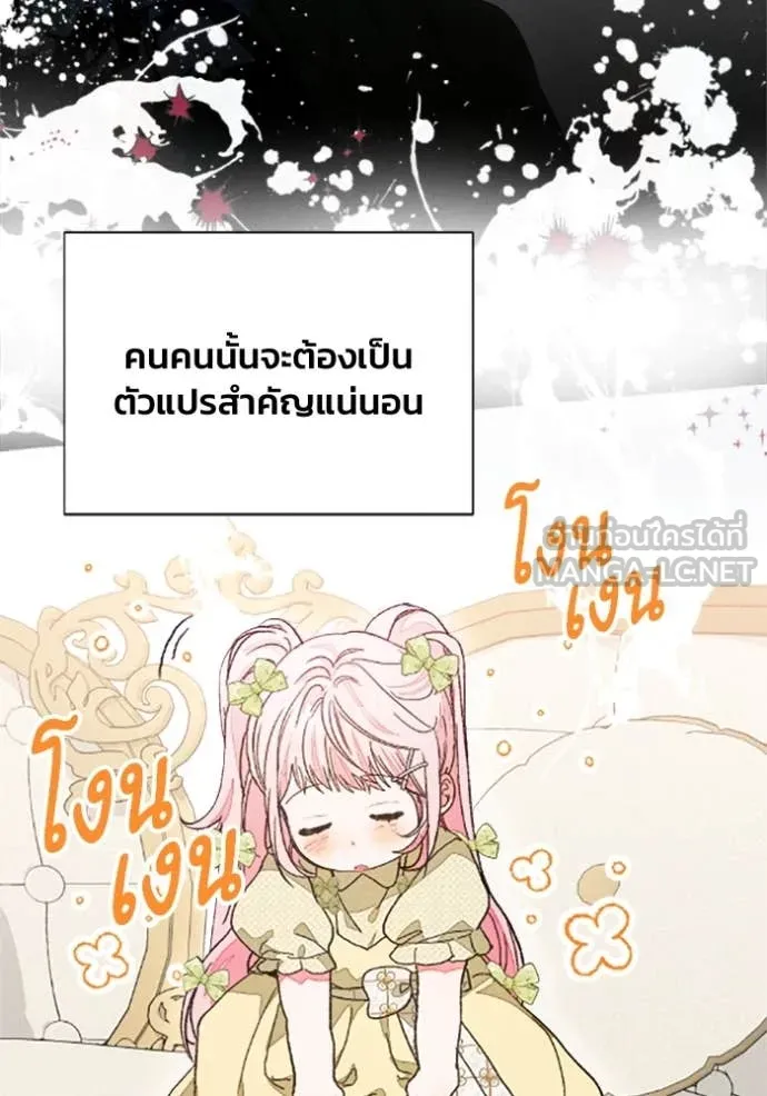รักนะคะ ป๊ะป๋า ตอนที่ 34 รูปที่ 61