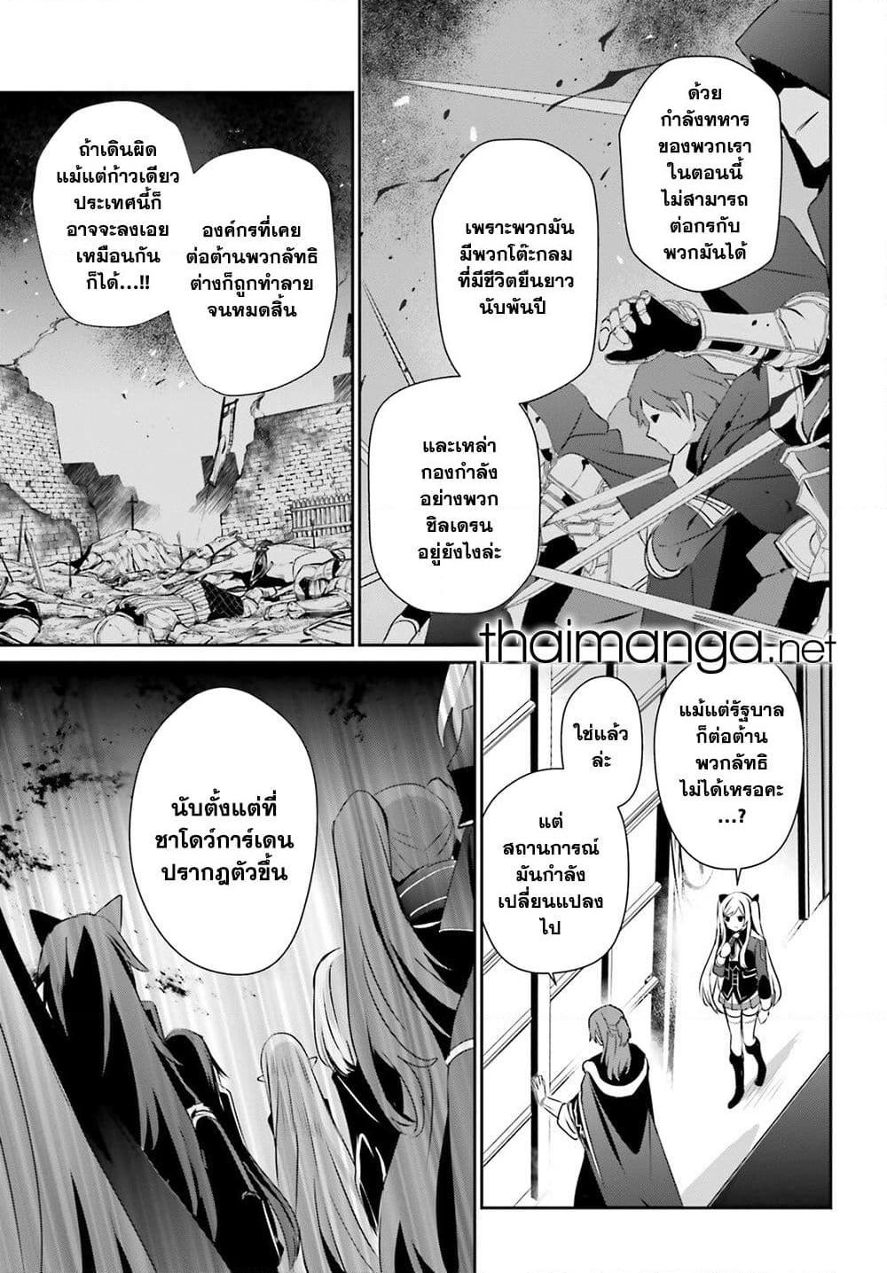 Manga-lc-com อ่านมังงะ อ่านการ์ตูน ออนไลน์ ฟรี Kage no Jitsuryokusha ni Naritakute! อยากเป็นพลังในเงามืด ตอนที่ 1 2 3 4 5 6 7 8 9 10 11 12 13 14 ฟรี ไม่มีโฆษณา Manga-lc - อ่าน มังงะ อ่าน การ์ตูน ออนไลน์ อ่านมังงะ ฟรี