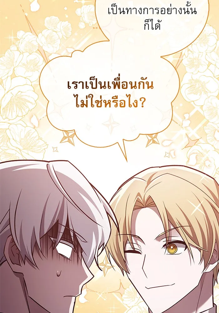 ผมไม่ได้เก่งอย่างที่คิด ตอนที่ 25 รูปที่ 89