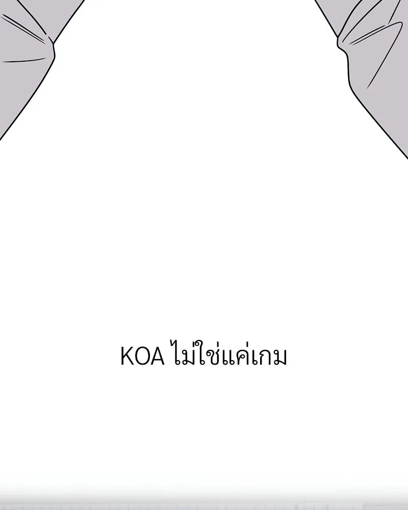 Level One Dreamersbrผู้ชนะรักนี้ต้องเป็น ตอนที่ 21 รูปที่ 76