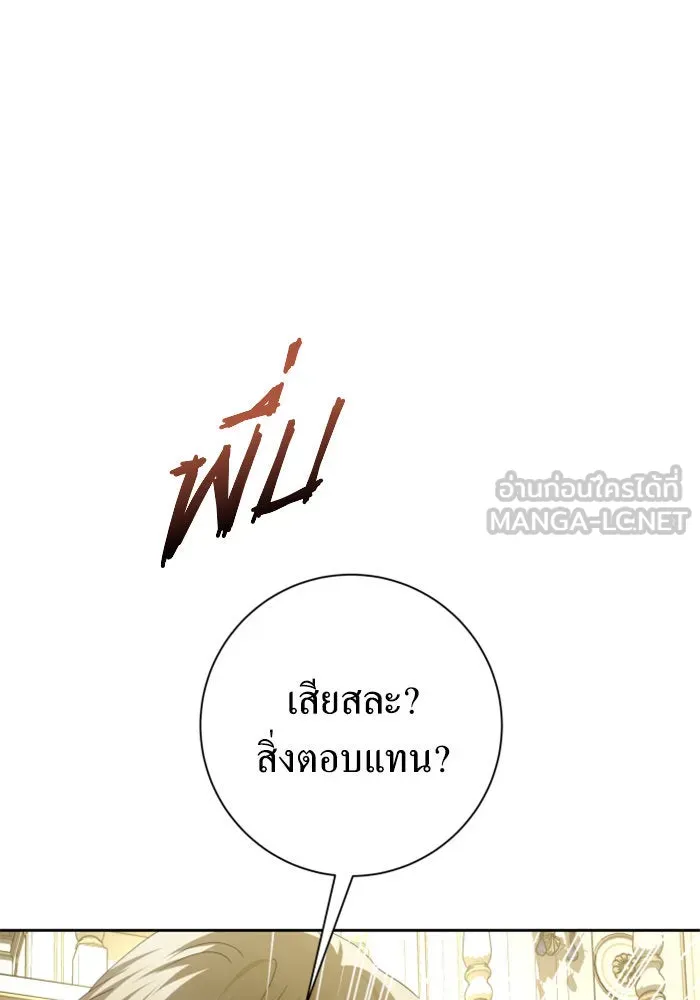ชิงชีวิตพลิกลิขิตชะตา ตอนที่ 139. เป็นเพราะข้ารักเจ้า รูปที่ 144