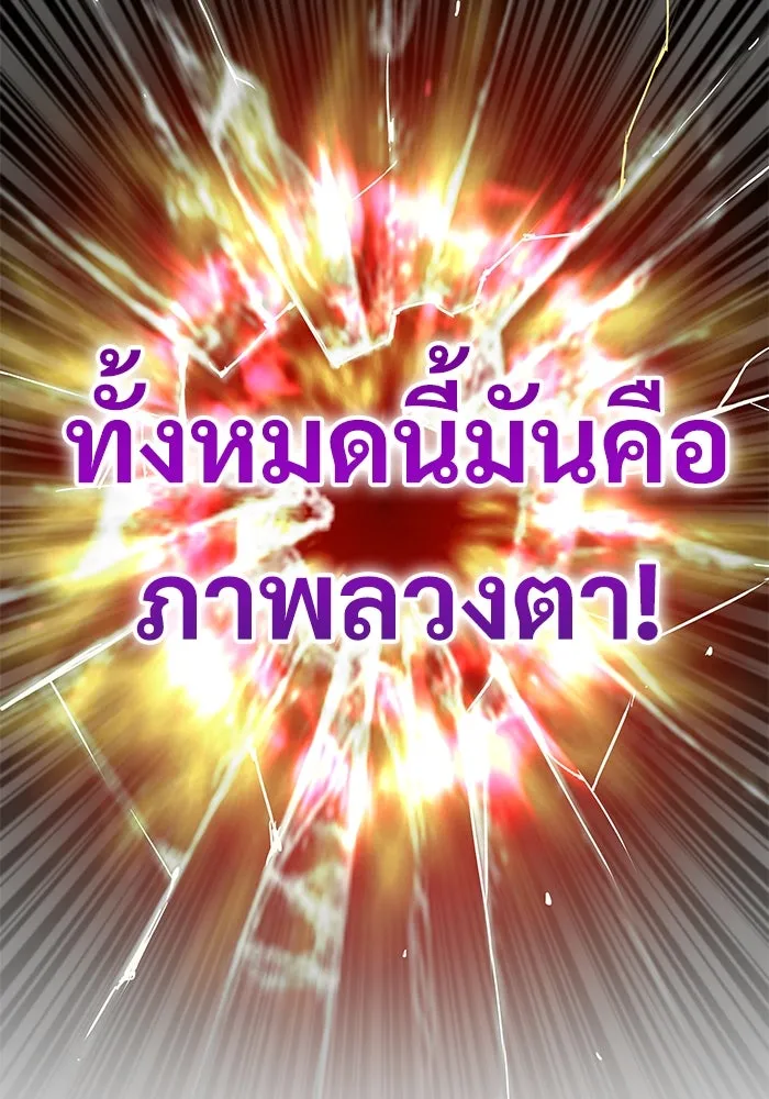 ลับลางลวง ตอนที่ 12 ระดับสีคราม รูปที่ 145