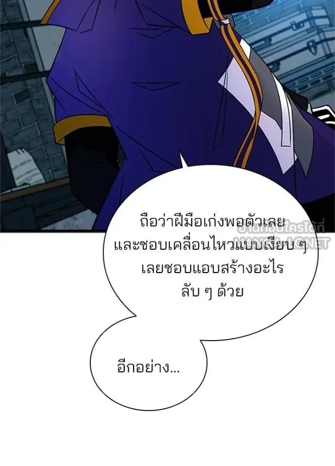 Villain to kill ตอนที่ 169 รูปที่ 42