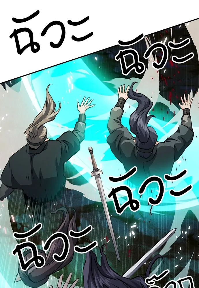 ดรูอิดแห่งสถานีโซล ตอนที่ 124 รูปที่ 154