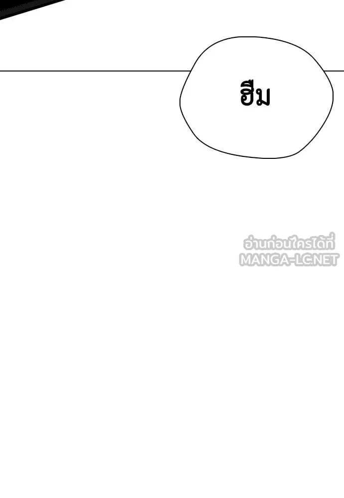 หมาหัวเน่า ตอนที่ 135 รูปที่ 37