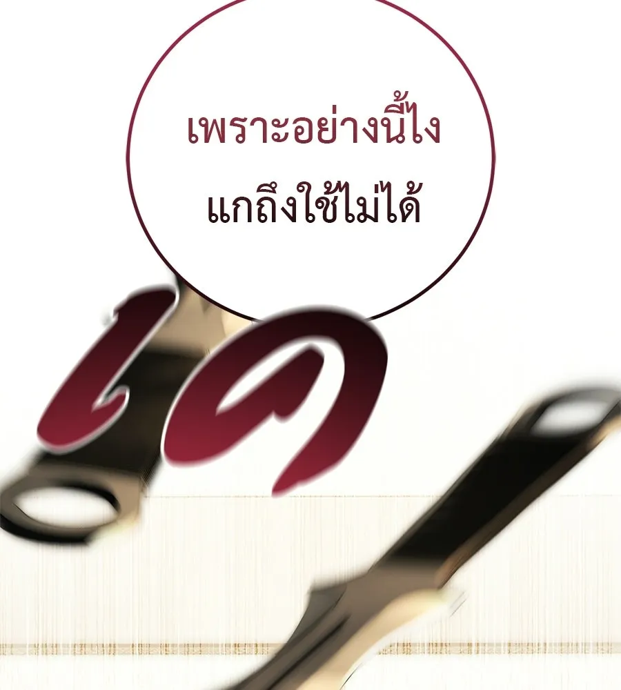 มัจจุราชชุดแดง ตอนที่ 59 รูปที่ 46