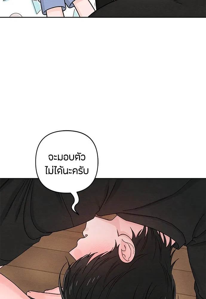 เป็นวัยรุ่นมันเหนื่อย ตอนที่ 82 รูปที่ 74