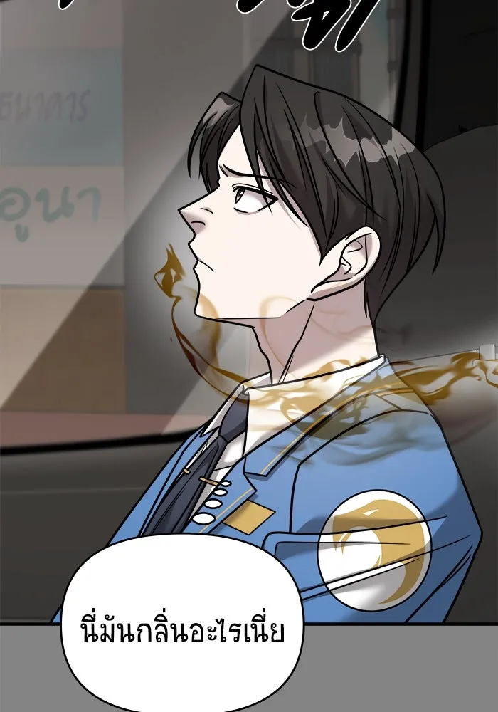 วายร้ายก็อยากมีรัก ตอนที่ 27 รูปที่ 46