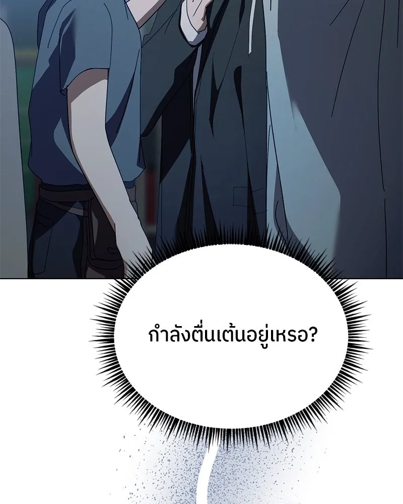 ย้อนเวลามาเป็นมักเน่ ตอนที่ 37 รูปที่ 95