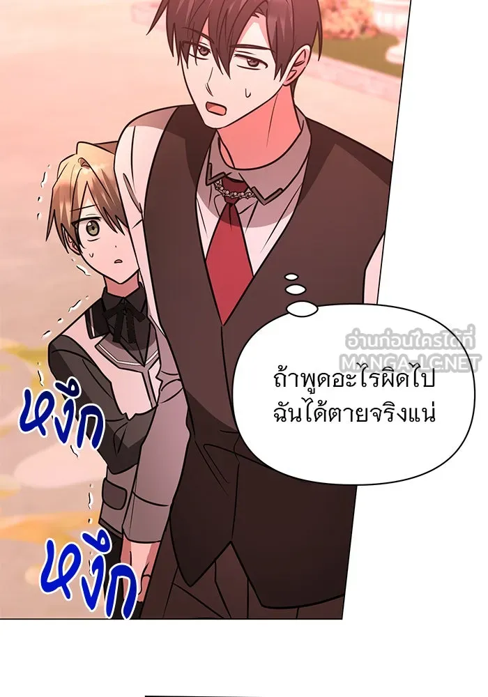 อะคาเดมีนี้เห็นทีจะเจ๊ง ตอนที่ 67 รูปที่ 78