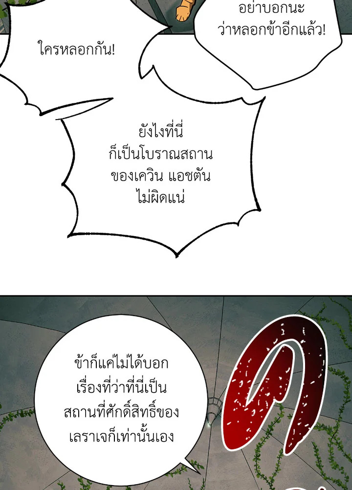 พลทหารโครงกระดูกผู้ม ตอนที่ 100 รูปที่ 93