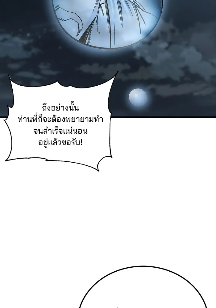 คุณปู่จอมยุทธกับหลานสาวสุดแกร่ง ตอนที่ 32 รูปที่ 7