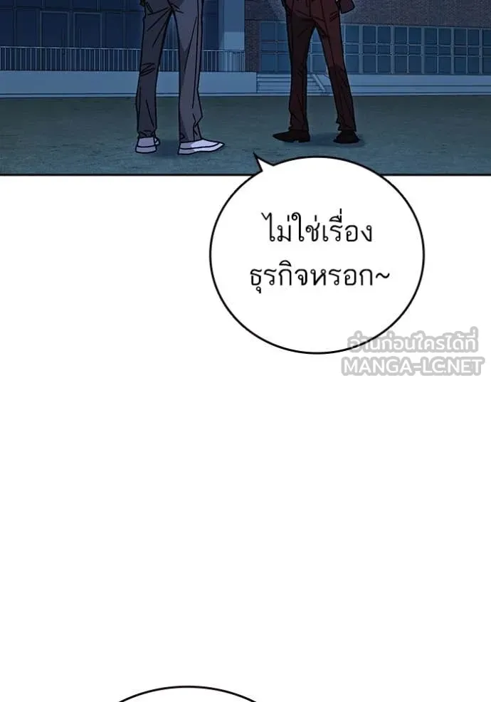 Study Group ตอนที่ 286 รูปที่ 20