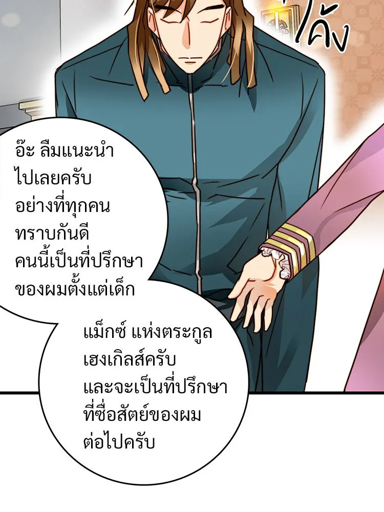 Bring the Love ตอนที่ 4 รูปที่ 35