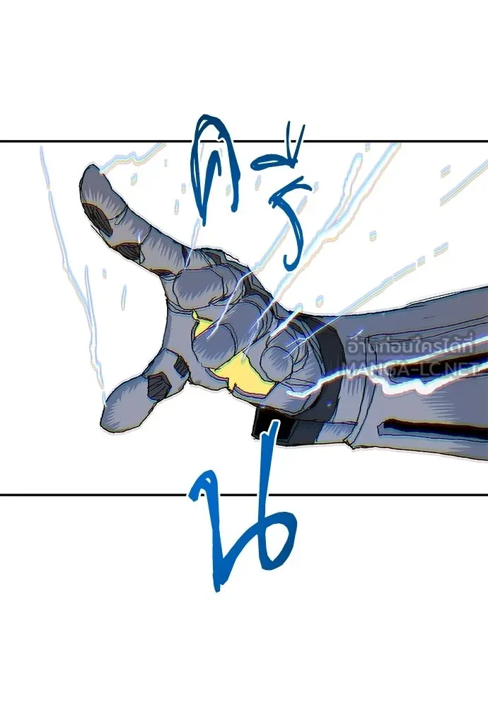 สารสุดท้ายจากโครงกระดูก ตอนที่ 34 รูปที่ 6
