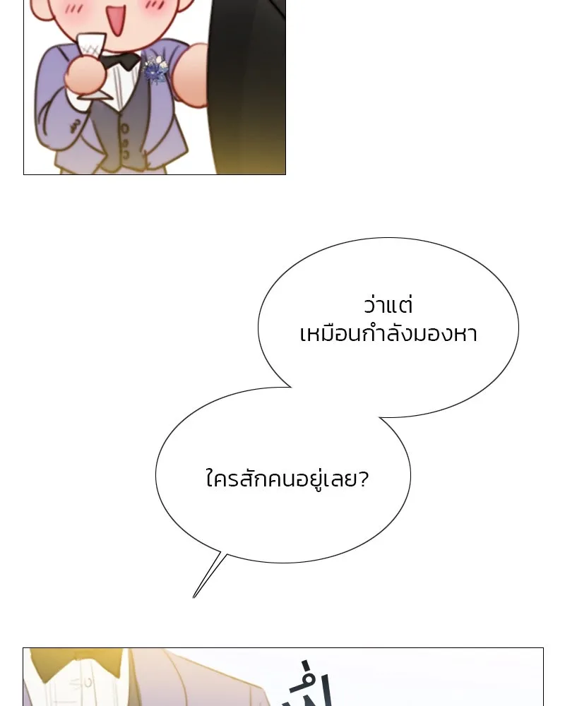 เซเรน่า ตอนที่ 46 รูปที่ 104