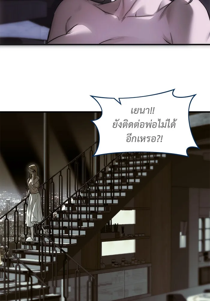 ปฏิบัติการลับบุกโรงเรียนไฮโซ ตอนที่ 99 รูปที่ 8