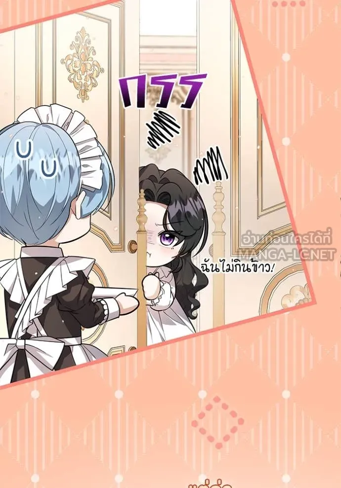 ป๊ะป๋าขา หนูลาแล้ว ตอนที่ 20 รูปที่ 90