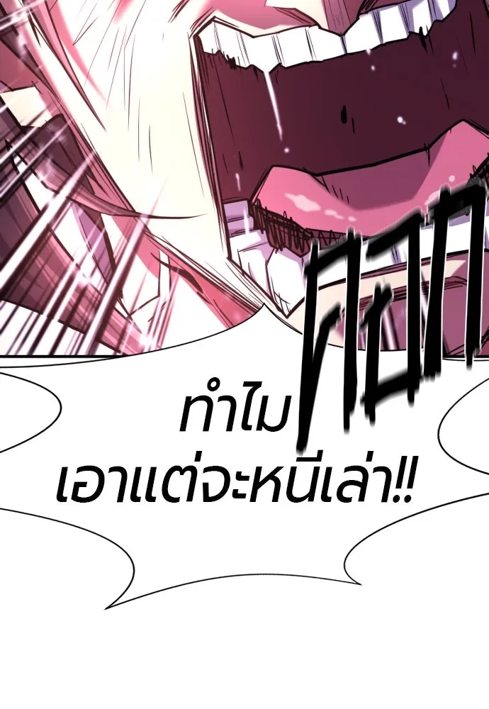 ยอดสถาปนิกผู้พิทักษ์อาณาจักร ตอนที่ 169 รูปที่ 8