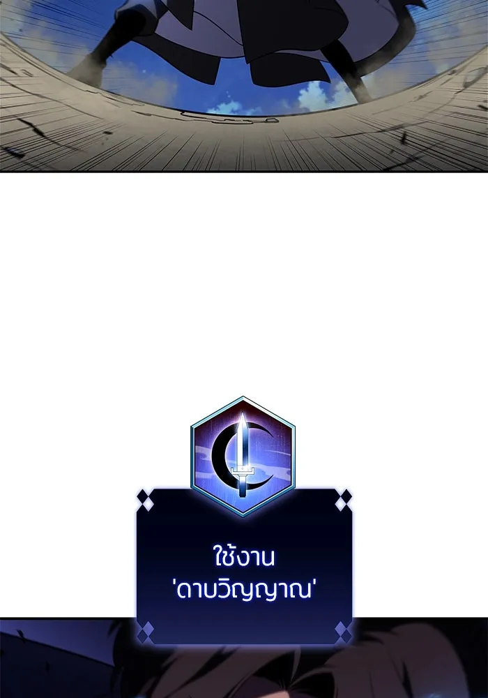 ผู้เล่นหน้าใหม่เลเวลแมกซ์ ตอนที่ 197 สงครามของเหล่ามังกร (2) รูปที่ 49