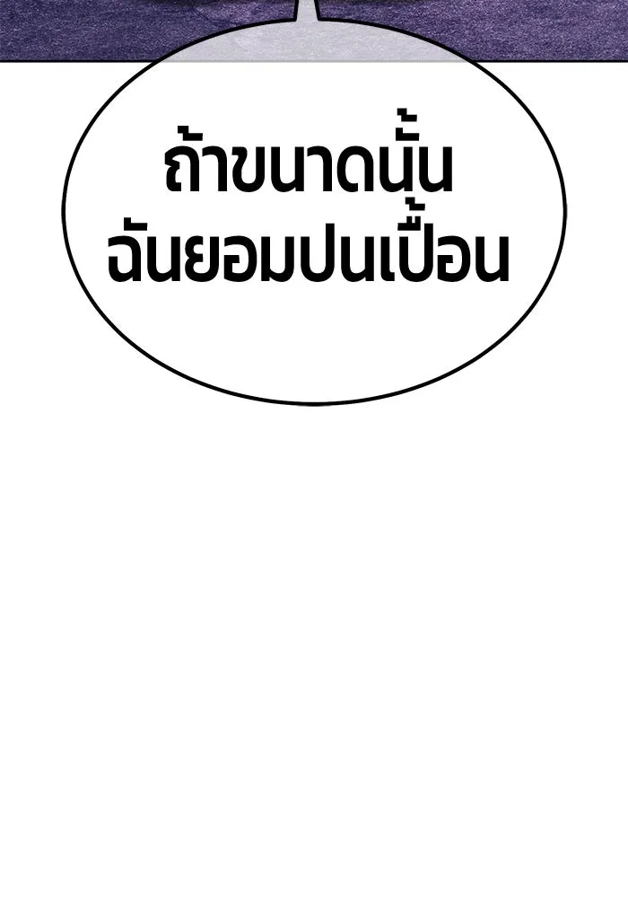 +99 ท่อนไม้พร้อมบวก ตอนที่ 12 ผู้เล่นปนเปื้อน vs พีซ (1) รูปที่ 137