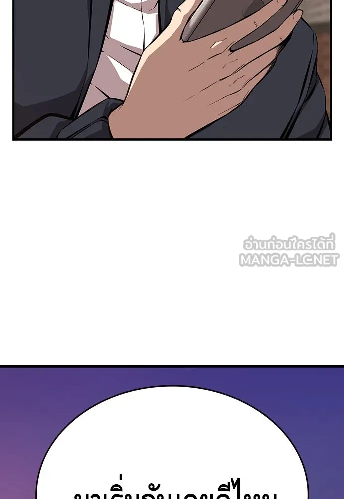 King Game ตอนที่ 43 ฉันจะฆ่ามันให้หมด รูปที่ 126