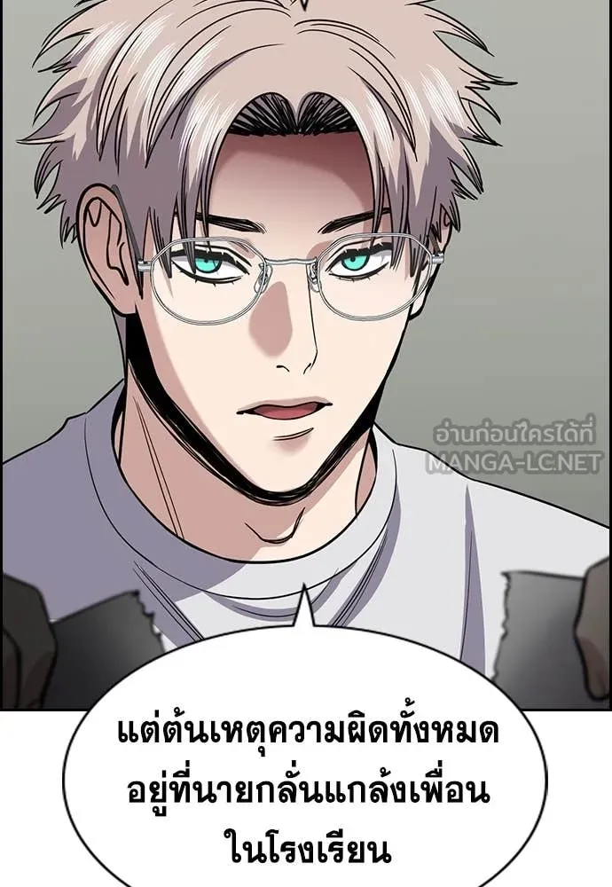 การศึกษาที่แท้จริง ตอนที่ 226 รูปที่ 90