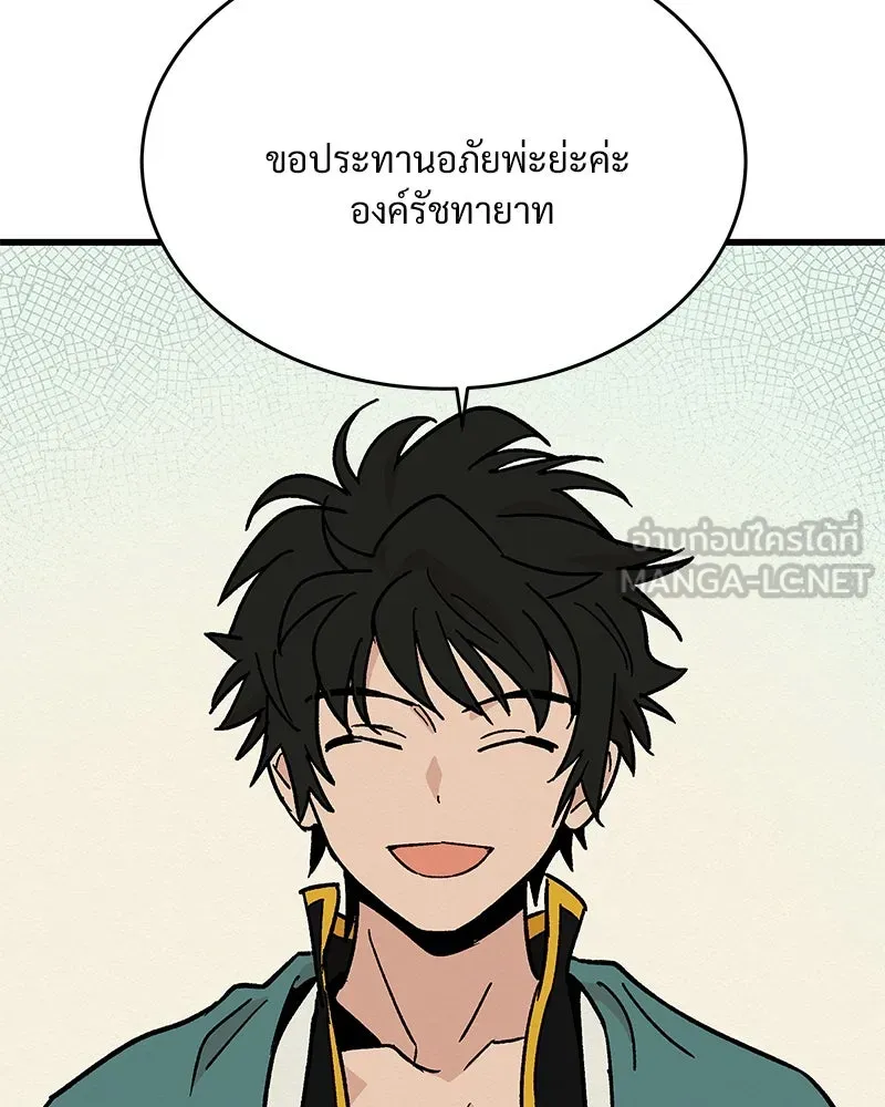 ข้าต้องไม่ใช่พระชายา ตอนที่ 28 รูปที่ 48