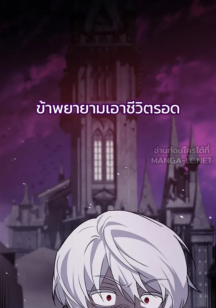 ผมไม่ได้เก่งอย่างที่คิด ตอนที่ 9 รูปที่ 135