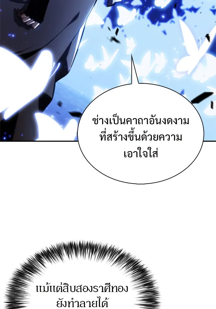 ผู้เล่นหน้าใหม่เลเวลแมกซ์ ตอนที่ 184 สิ่งที่สำคัญกว่าความภูมิใจ (1 รูปที่ 52