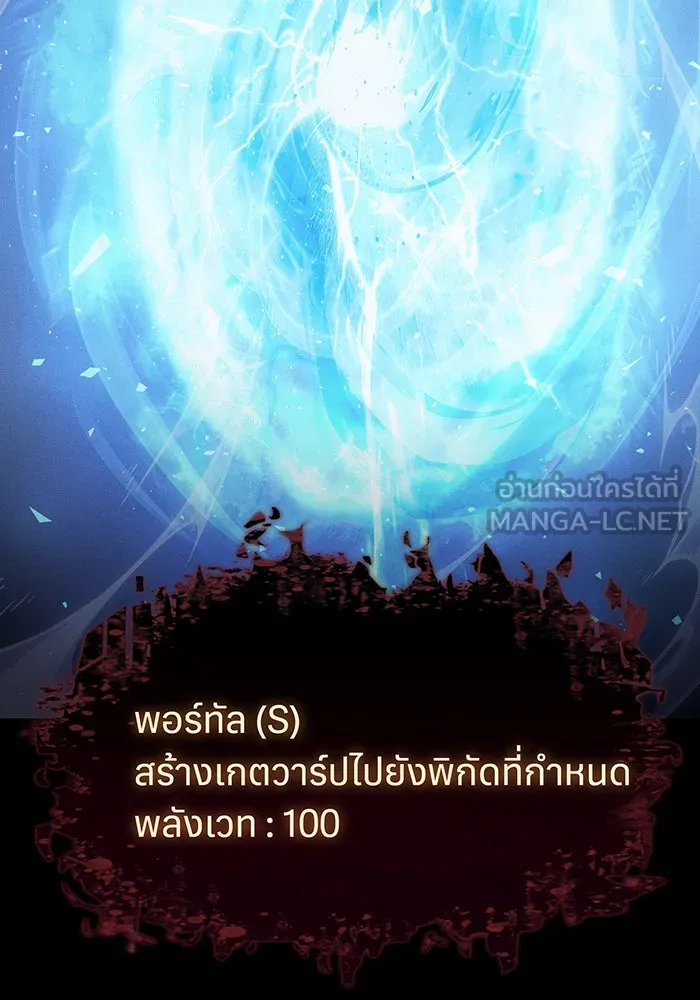 เกิดใหม่พร้อมพลังแห่งราชัน ตอนที่ 93 รูปที่ 9