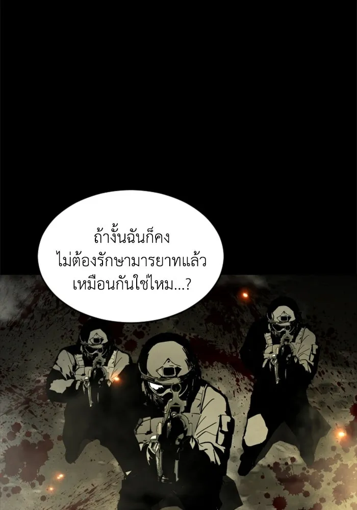FOG LAND ตอนที่ 2 รูปที่ 145