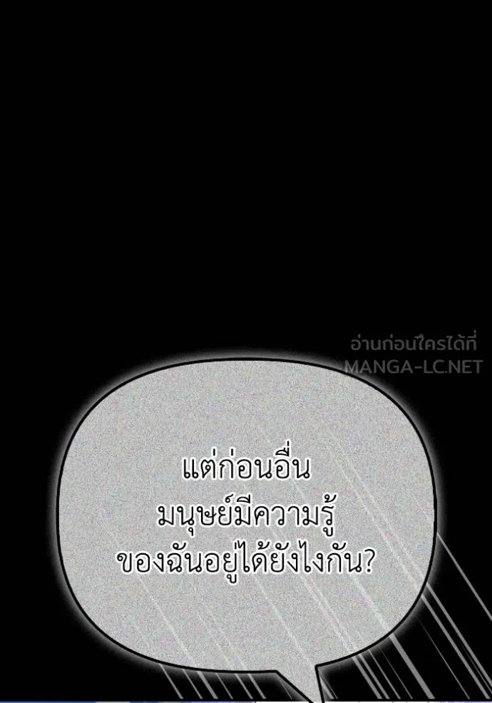 เกมของยอดมนุษย์ ตอนที่ 145 รูปที่ 10