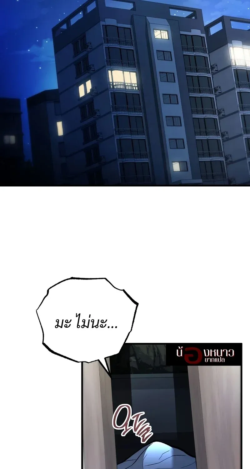 The Hero Returns ตอนที่ ตอนที่ 131 รูปที่ 59
