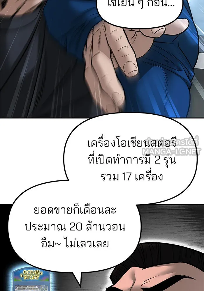 เลวฟาดเลว ตอนที่ 192 รูปที่ 111