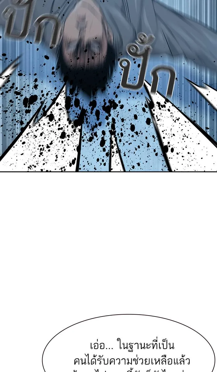To not die ตอนที่ 19 รูปที่ 52