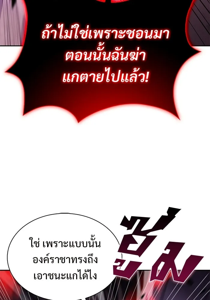 ผู้เล่นหน้าใหม่เลเวลแมกซ์ ตอนที่ 176 ยาชา (3) รูปที่ 119
