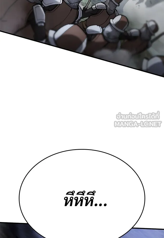 อัศวินวันเดียว ตอนที่ 67 รูปที่ 120