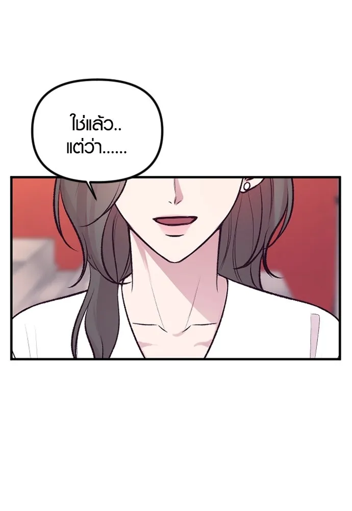 รักกันคนละครึ่งทาง ตอนที่ 5 รูปที่ 37