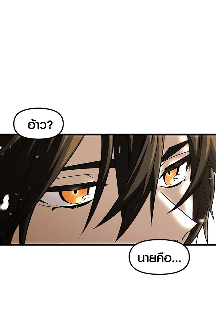 พลิกชะตาคว้าไอเทมระดับเทพ ตอนที่ 22 รูปที่ 86
